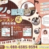 シニア向け「ピアノde脳活」第三期　無料体験レッスン・説明会のお知らせ