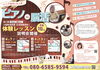 ピアノで指先から脳も元気！「シニア向け「ピアノde脳活」第三期　無料体験レッスン・説明会のお知らせ」