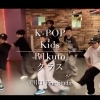 〜川口のK-POPダンス～クラス紹介　K-POPキッズ（男性アーティストクラス）R1kuto先生🎵【キッズから大人まで楽しめるダンススタジオ・Fine Studio】