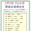 🍖宮崎牛が当たるかも！？先着90名様限定・空くじなし大抽選会✨