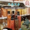 くらし快適マストバイ🌿ラ・カスタ
