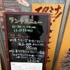 本日ランチ限定「焼きチーズ牛すじカレー」と生本マグロ定食
