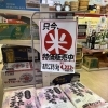 静岡市駿河区にしきや｜本日より秋田県産あきたこまち5kg特売開始