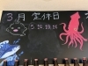 「3月の定休日のお知らせ」