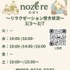 今週の空き状況のお知らせです📢