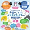 スマホやパソコンの「困った！」、そのままにしていませんか？