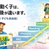 【岩出市の子ども英会話】春は“レベルアップ”の季節です