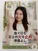 「春の火災予防運動がはじまります🌸「急ぐ日も 足止め火を止め 準備よし」」