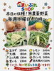 本日の収穫！無農薬野菜「毎週水曜日10時〜｜まいぷれSHOPの無農薬野菜販売のお知らせ」