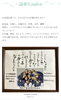 記念日に贈る感動の言葉アート「卒業・入学に世界に一つだけの「お名前ポエム」を贈りませんか」