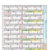 2026年度クラブカレンダー