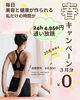 春スタートキャンペーン「🌸美容と健康が作られる　私だけの時間が２４H　4950円/月額で叶う【アワード八王子】」