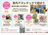 今回はバク転だけではなく側宙にも挑戦できます！「【3/22(日)バク転、側宙 体験】One on One GARDEN【One on Oneバク転・アクロバット教室】」