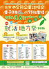 「【愛媛県県民文化会館】就活地方祭2026 えひめ合同企業説明会✨2026年3月6日（金）」