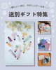 「送別ギフト特集🎁　【岡山市の雑貨屋さん　雑貨　アパレル　カフェ　贈り物　ギフト　ラッピング】」