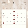3月のお休み予定変更のお知らせ【新潟市東区・山の下の整体院】
