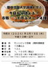 「園田学園大学講師と学ぶ「市販ダシで作るスープ」講座を開催します」