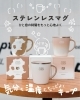 「オフィスでも活躍📣ステンレスマグ🐈　【岡山市の雑貨屋さん　雑貨　ステンレスマグ　新生活　新社会人　贈り物　ギフト】」