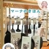＼くらし快適マストバイ／📣マーナの暮らしの基本ツール　【岡山市の雑貨屋さん　雑貨　新生活　キッチン　便利アイテム】