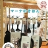 ＼くらし快適マストバイ／📣マーナの暮らしの基本ツール　【岡山市の雑貨屋さん　雑貨　新生活　キッチン　便利アイテム】