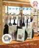 「＼くらし快適マストバイ／📣マーナの暮らしの基本ツール　【岡山市の雑貨屋さん　雑貨　新生活　キッチン　便利アイテム】」