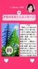 一歩ずつ進めよう「京都・伏見の母がお届けする✨3月4日✨今日の占いメッセージ✨」