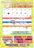 「【ここぴあ】3月イベントカレンダー　イベント・特売日など」