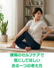 ご自宅でできる腰痛ケア「腰痛ケアで大切な「お尻の考え方」を動画でお届けします【新潟市東区山の下の整体院】」