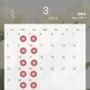 3月営業カレンダー