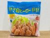「新商品＊甲子園ヒーロー揚げ入荷しました【お弁当のおかずにも＊業務用食品＊観音寺市】」