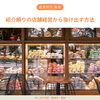 「岩見沢市 集客｜紹介頼りの店舗経営から抜け出す方法」