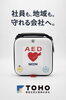 「AEDを導入しました。✨」