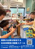 「【無料体験受付中】“本物の社会体験”ができる動画制作スクール｜UNEVEN PLUS」