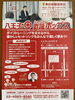 「無料体験説明会　みんなで歌謡ポップス」