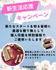 「【期間限定】個人印鑑　特別価格キャンペーン開催中！」