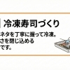 らしくワークのお仕事　/小樽　就労継続支援B型　らしくワーク②