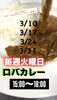 ロバ地域食堂　日時⏰「“ロバ地域食堂” 開催‼️お気軽にお越しください🍛」