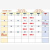 ３月の営業カレンダー「３月の営業カレンダー📅のお知らせ」