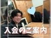 「【4/30まで入会金半額】爽やか＆誠実な30代男性がご入会✨春に向けて婚活スタート🌸」