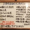 3/4(水)の小鉢ランチ