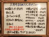 「3/4(水)の小鉢ランチ」