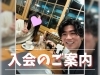 「【2026年スタート応援】穏やかな30代美人さんがご入会✨新しい出会いを探しませんか？」