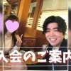 【2026年スタート応援】上品な40代美人さんがご入会✨大人の婚活始めませんか？