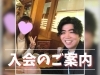 「【2026年スタート応援】上品な40代美人さんがご入会✨大人の婚活始めませんか？」