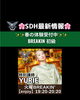 SDH BREAKIN’ /YURIE先生「🌸SDH最新情報！楽しみながら本気で育つ！BREAKIN’ レッスン🔥」