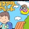 入学前にやっておくこと　13．ヘリコプターペアレンツ【小学生　新1年生　学校生活】