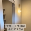玄関＋土間収納あわせて3帖｜ロールカーテンで暮らしに合わせて使える収納計画と、3/21・22家づくり勉強会のご案内
