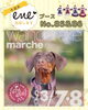 「3/7（土）・8(日)は、 わんだらけに出店⭐️」