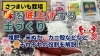 肥料「究極の味覚を目指して! 美味しい焼き芋を目指す上で必要な養分を紹介します。　たねのハシモトミヤ」