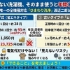 【必見】乾かない洗濯機、そのまま使うと年間〇万円の損！？
